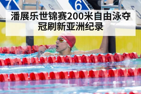 swimmer celebrating victory