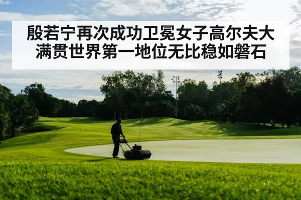 golf course landscape
